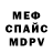 Первитин витя wmary w