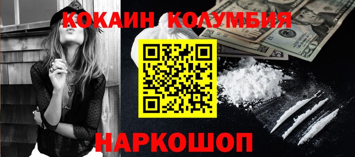 Cocaine Эквадор Полевской
