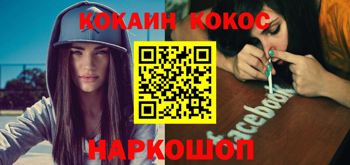 COCAIN VHQ  Вход с VPN  Полевской 