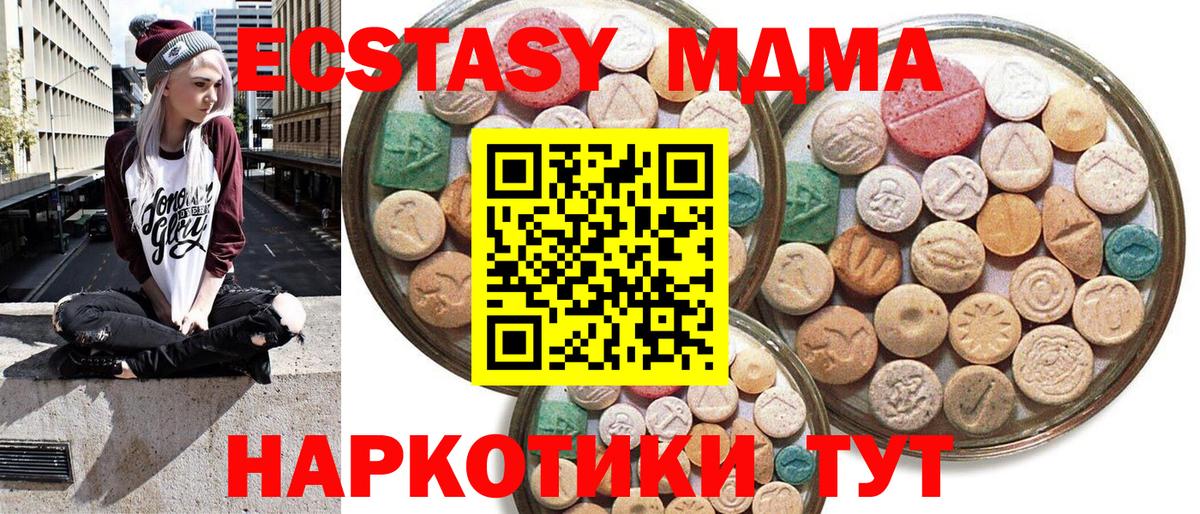 Ecstasy mix  Вход с VPN  Полевской  Ecstasy  ЭКСТАЗИ VHQ 