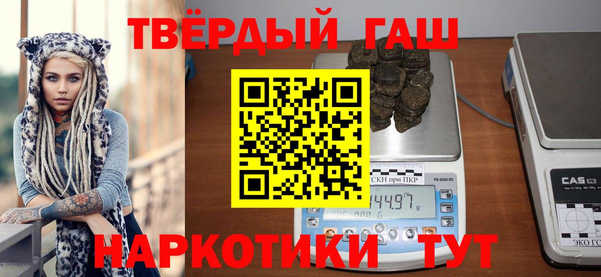 ГАШИШ hashish  ГАШИШ убойный  Вход с VPN  Полевской 