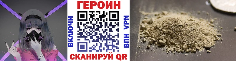 ГЕРОИН хмурый Полевской