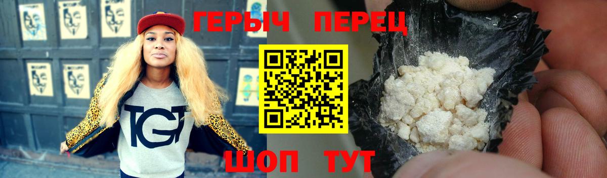 Полевской  Героин герыч  Героин  Вход с VPN 