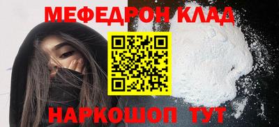 мефедрон Гусиноозёрск