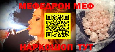 мефедрон Гусиноозёрск