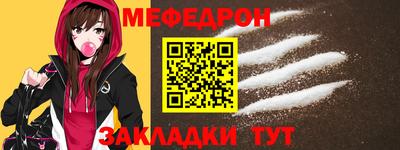мефедрон Гусиноозёрск