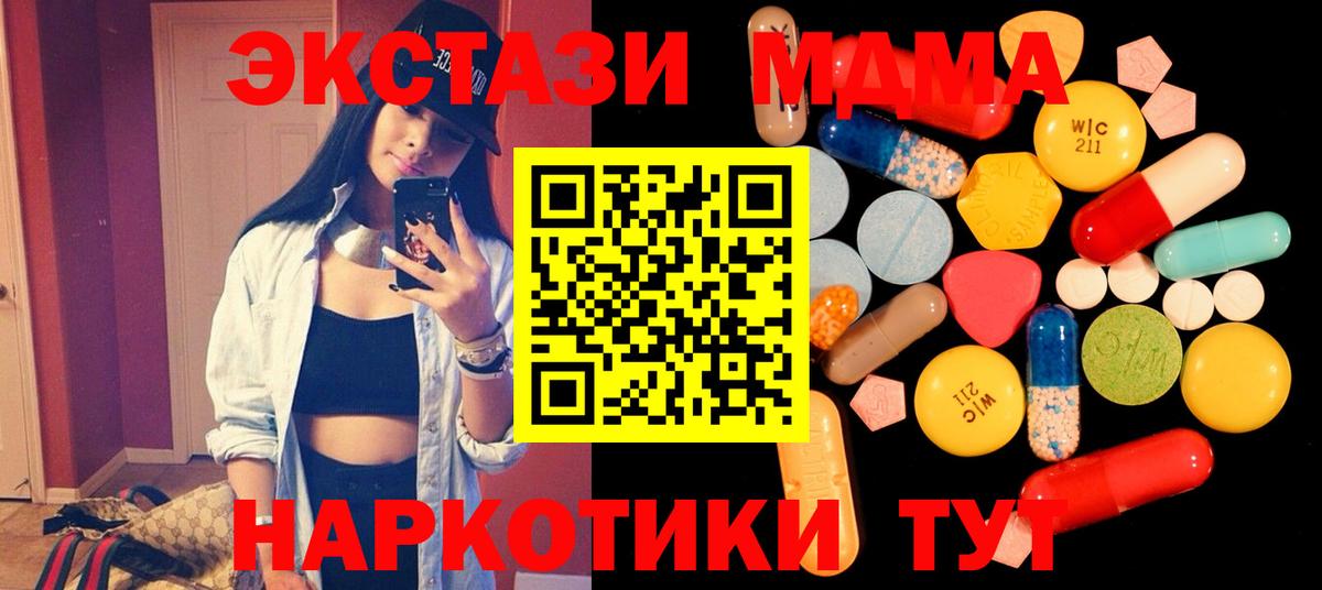 Полевской  МДМА VHQ  МДМА  Вход с VPN 
