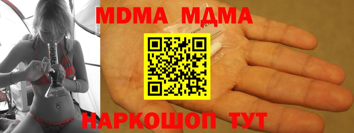 МДМА Molly Полевской