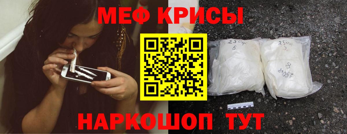Меф мяу мяу  Полевской