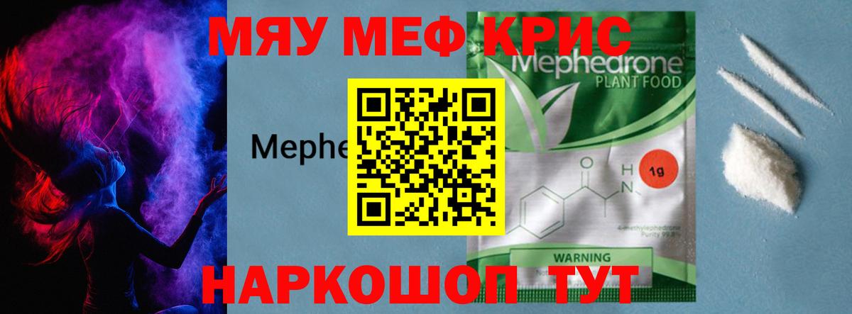 МЕФ VHQ  Мефедрон  Меф  Полевской  Вход с VPN 