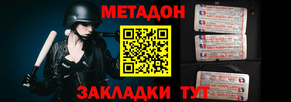 Полевской  Метадон кристалл  Вход с VPN  МЕТАДОН methadone 