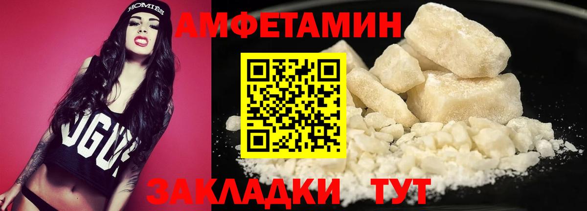 МЕТАМФЕТАМИН пудра Полевской