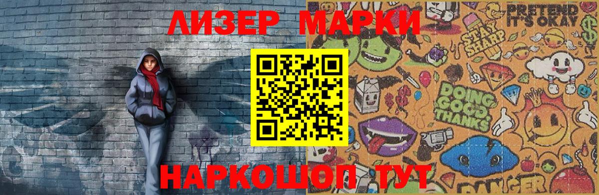Полевской  Марки 25I-NBOMe 1500мкг  Вход с VPN 