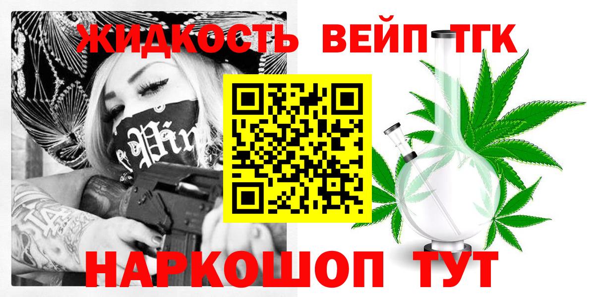 ТГК жижа Полевской