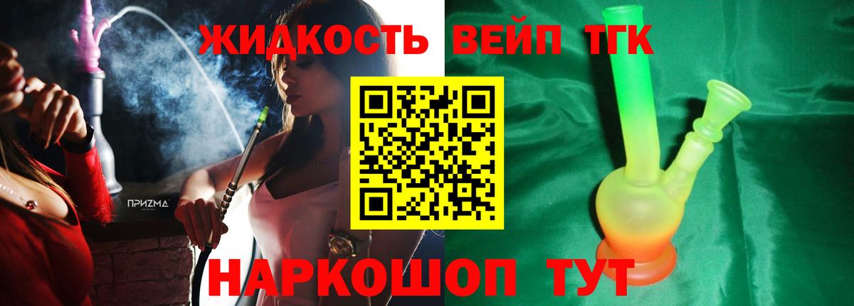 Дистиллят ТГК гашишное масло  Вход с VPN  Полевской 