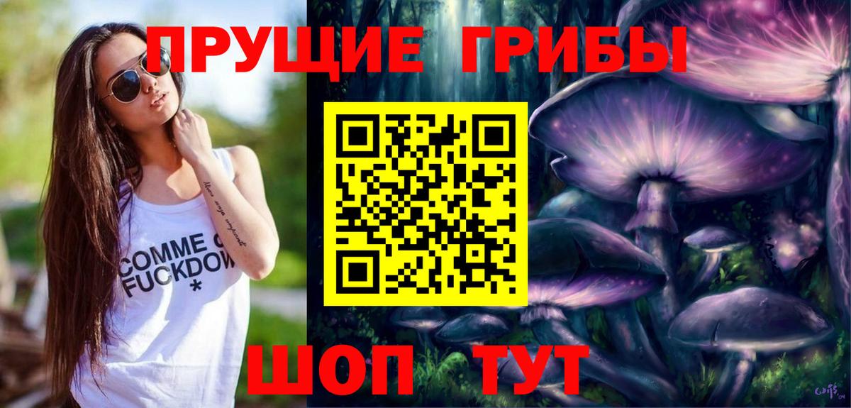 Галлюциногенные грибы Magic Shrooms Полевской